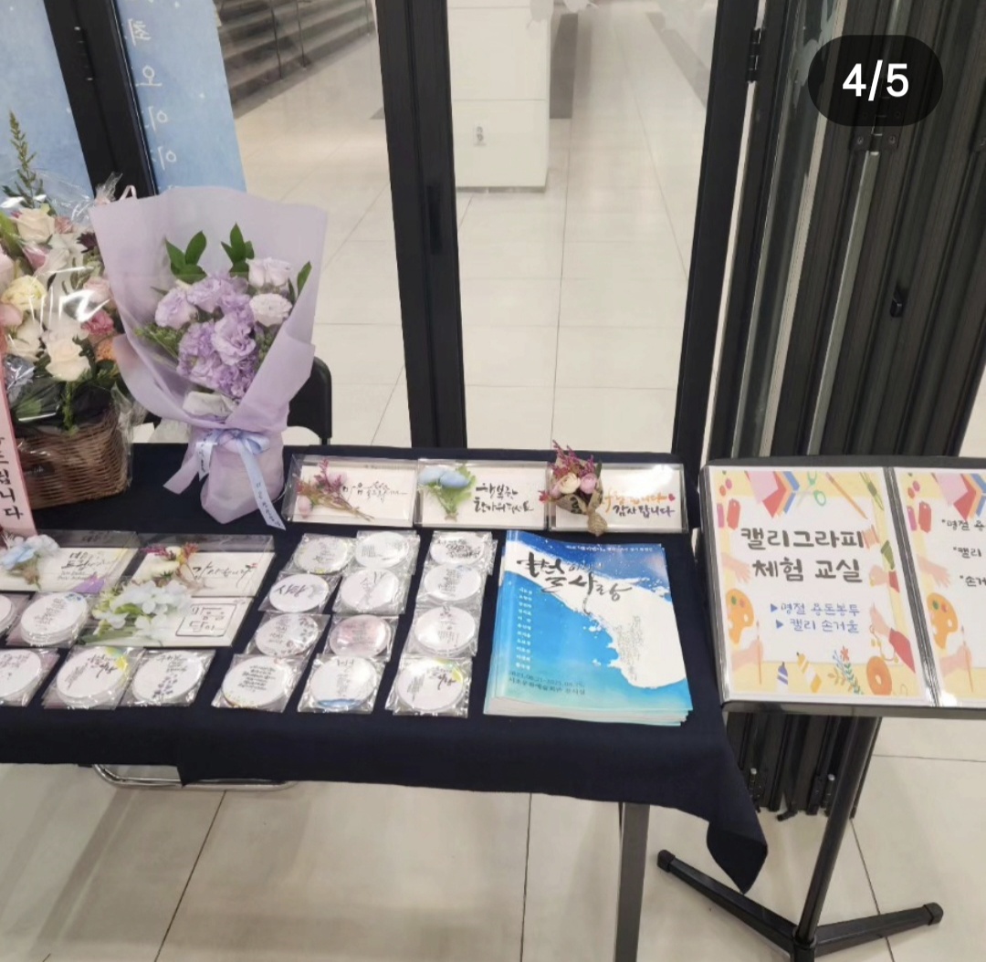별빛나는 캘리